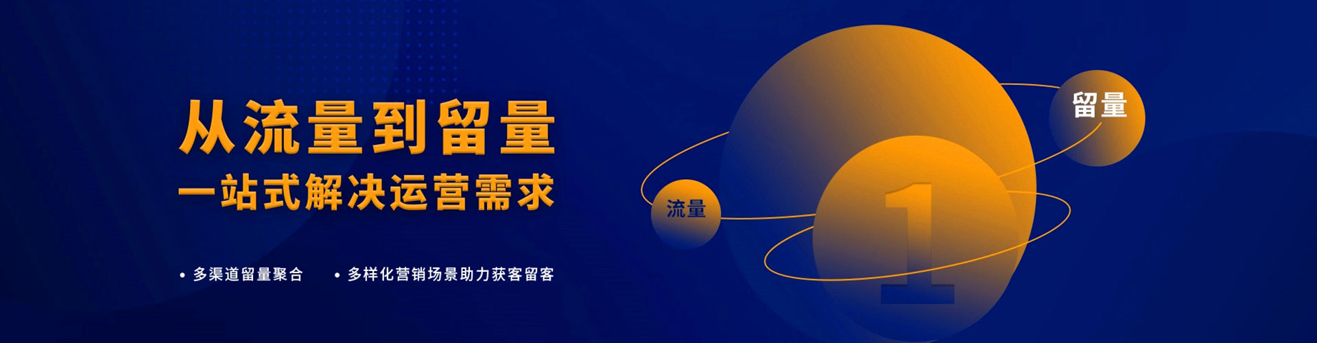 衡阳信息流托管